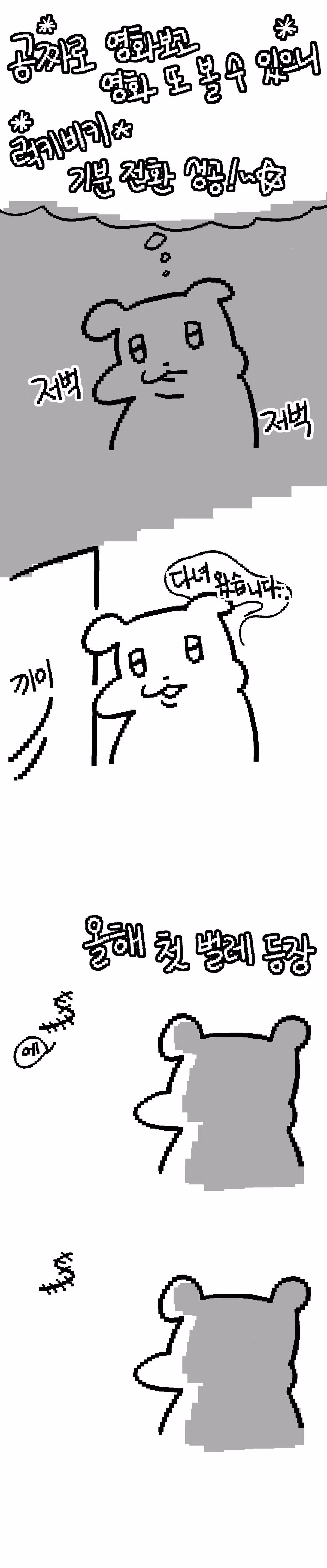 정신병에게 내가 가는 일상.Manwha 6