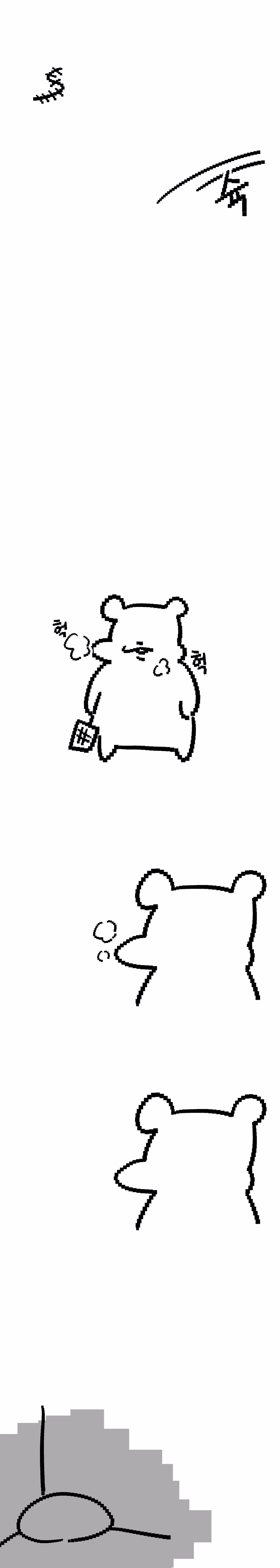 정신병에게 내가 가는 일상.Manwha 7