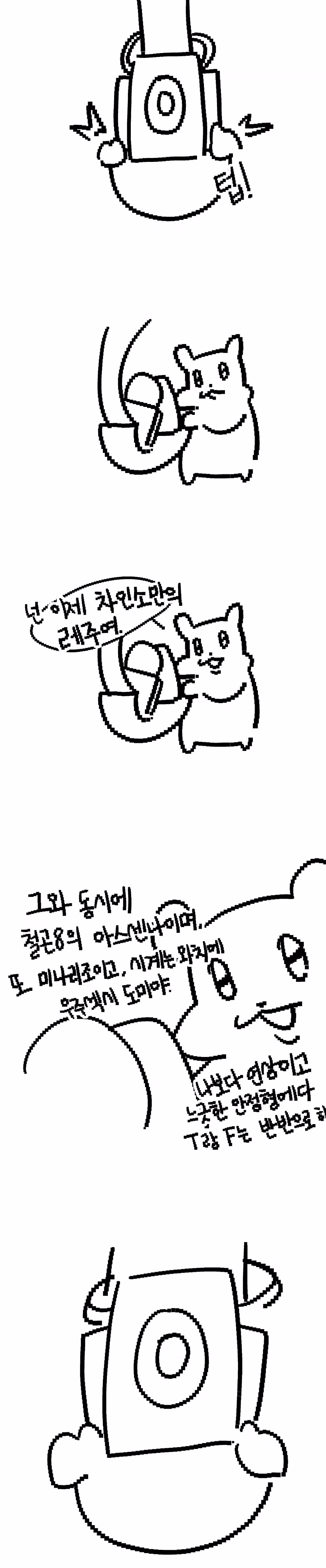 아내를 SAVE하지 않은.manwha 3