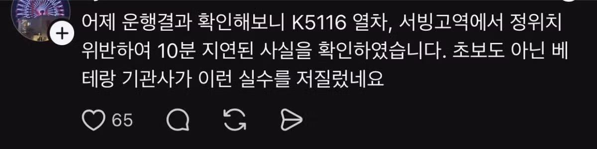 경의중앙선 최신 근황 3