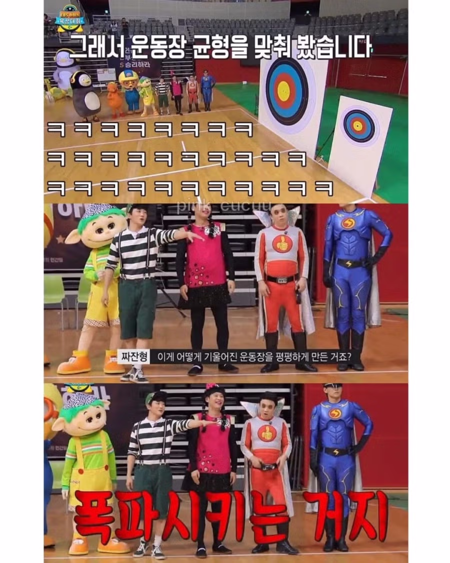 EBS 아이돌 아육대 선배의 갑질... 5