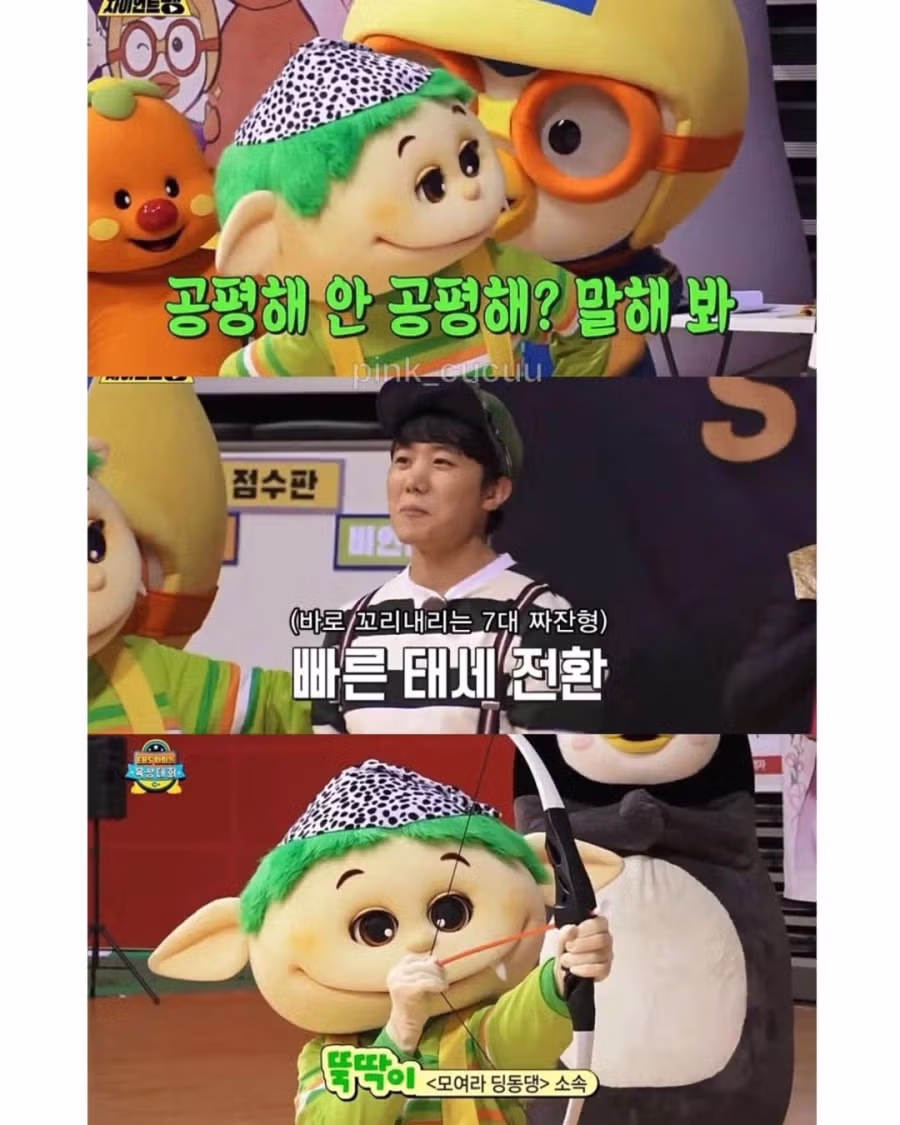 EBS 아이돌 아육대 선배의 갑질... 7