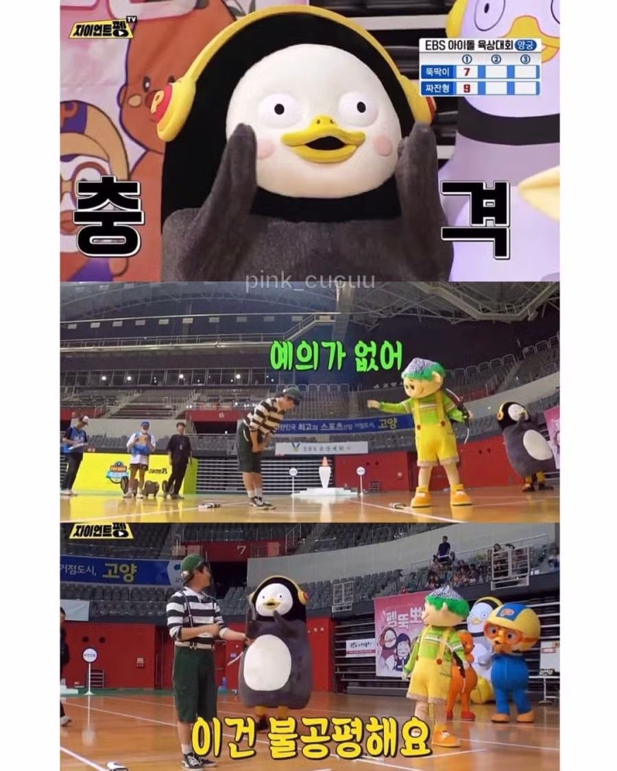 EBS 아이돌 아육대 선배의 갑질... 9