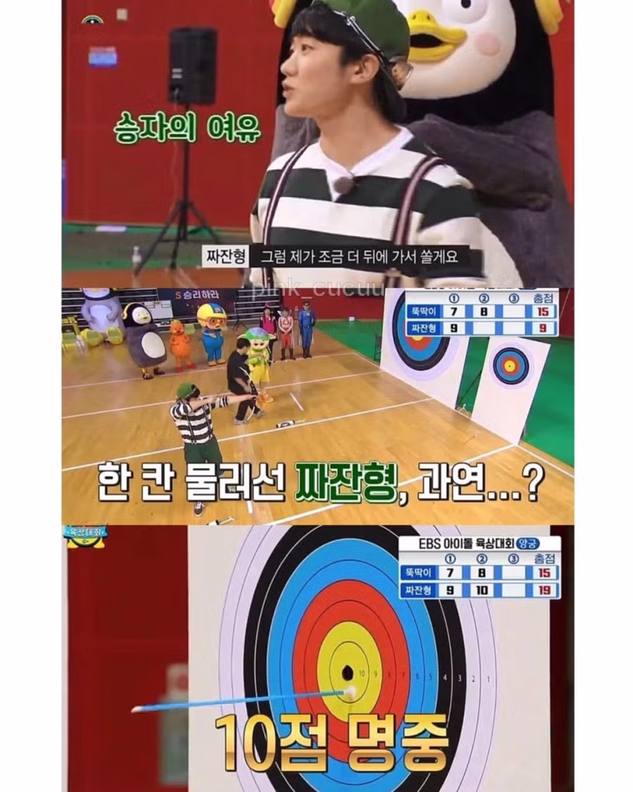 EBS 아이돌 아육대 선배의 갑질... 11