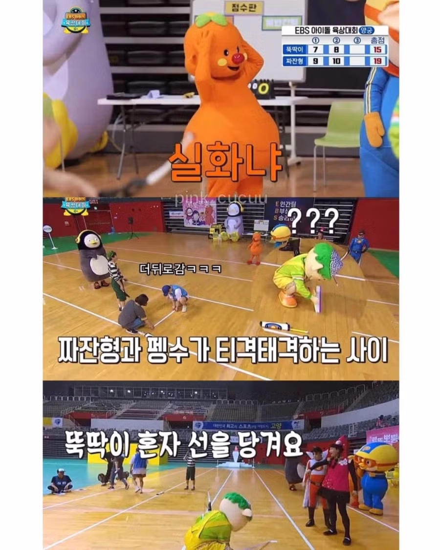 EBS 아이돌 아육대 선배의 갑질... 10