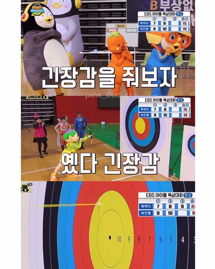 EBS 아이돌 아육대 선배의 갑질... 13