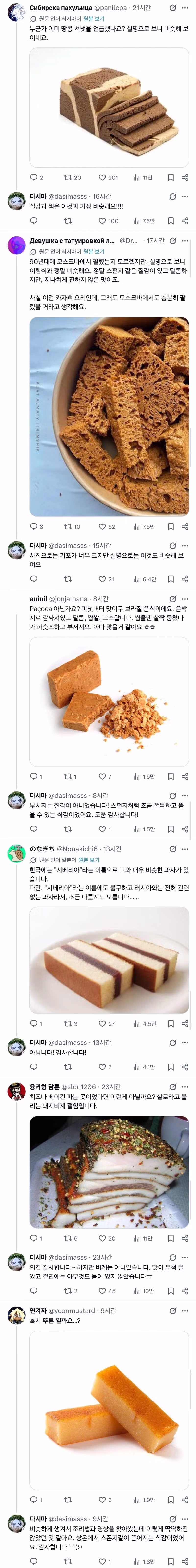 옛날에 먹었던 간식을 찾는 사람과 그걸 도와주고 싶은 사람들 2