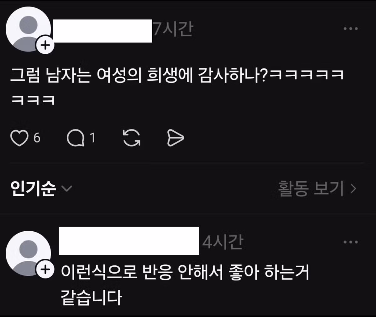 한남들은 왜 일본여자한테 환상가짐? 2