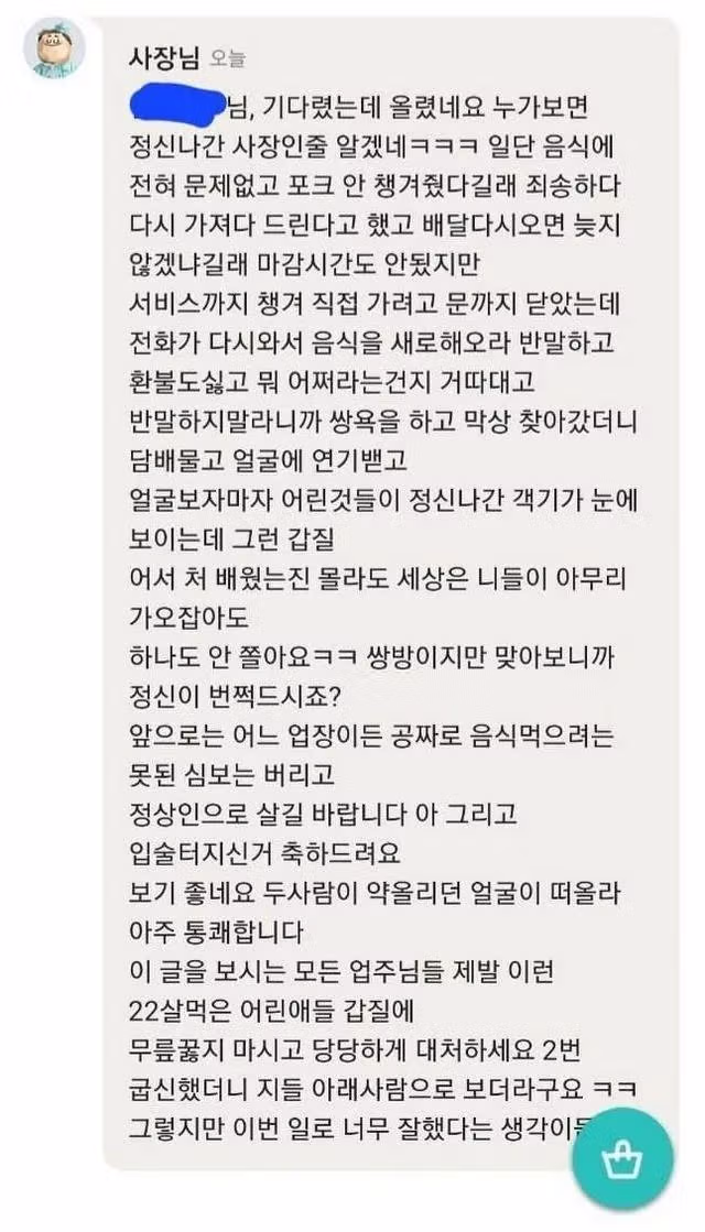 싱글벙글 테토남을 만나버린 진상 - 루리웹 인기글 이미지 3 - 밈카세