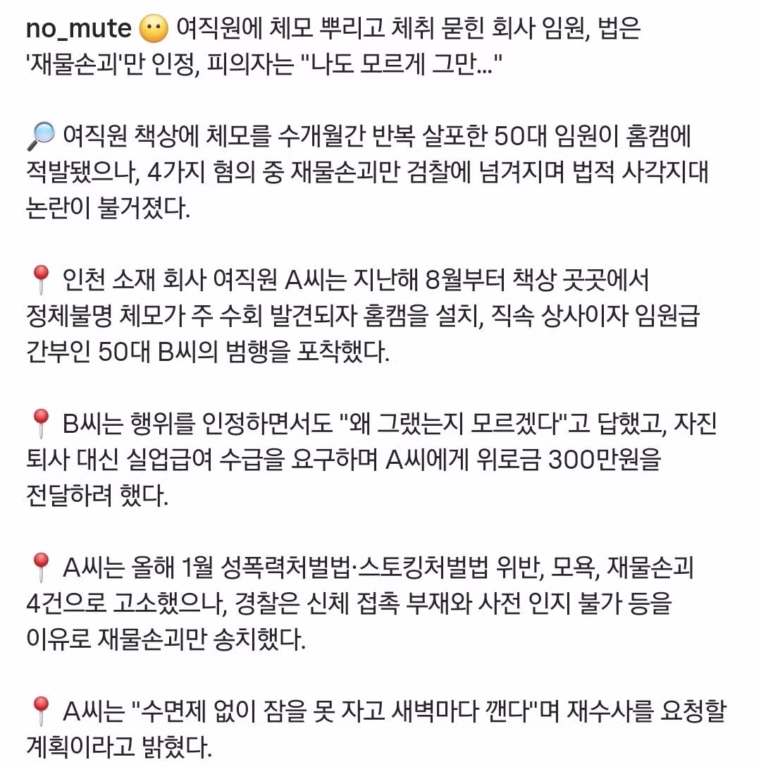 DNA를 주고 싶었던 회사 임원 3