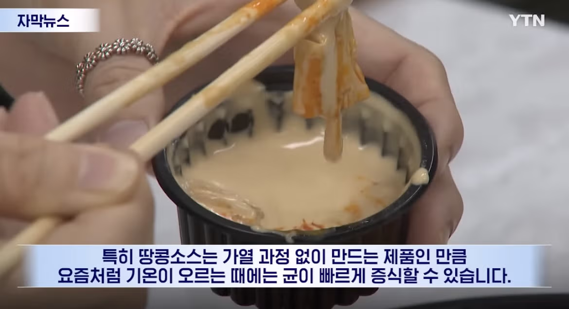 유명 마라탕이 알고 보니 '세균탕?'...기 준치 47배 초과 🤦🏻‍♂️ 4