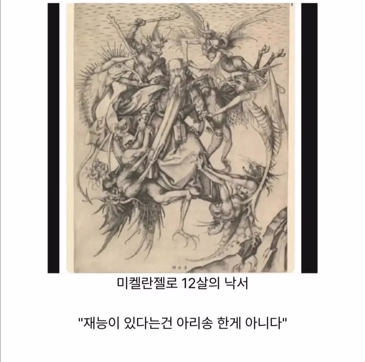 "선생님 우리 애가 재능이 있나요?" 2