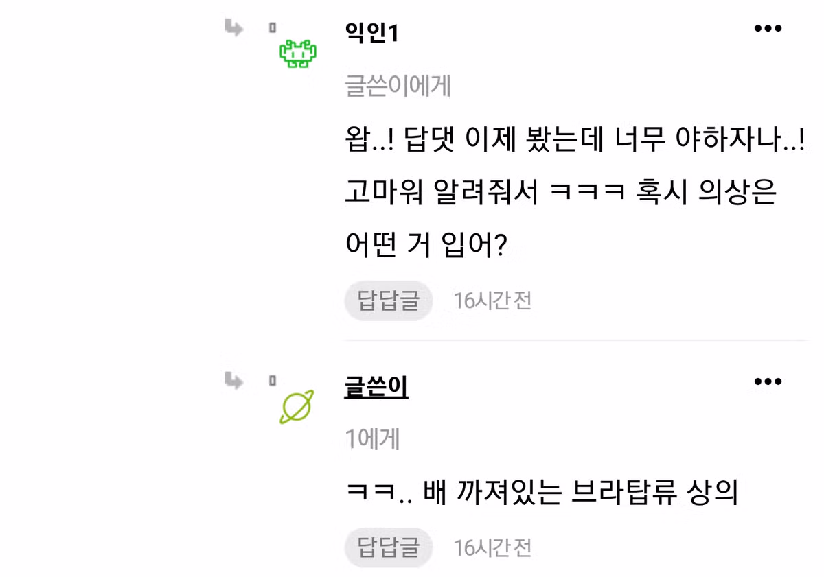 19 ㅇㅎ?) 낮 시간에 매일 정액으로 팬티가 젖는다는 40살 여성 4