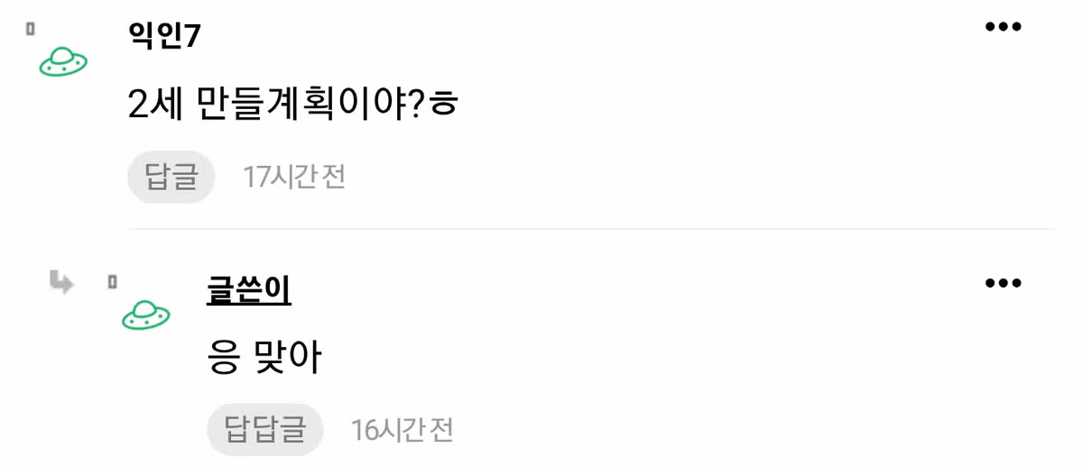 19 ㅇㅎ?) 낮 시간에 매일 정액으로 팬티가 젖는다는 40살 여성 8