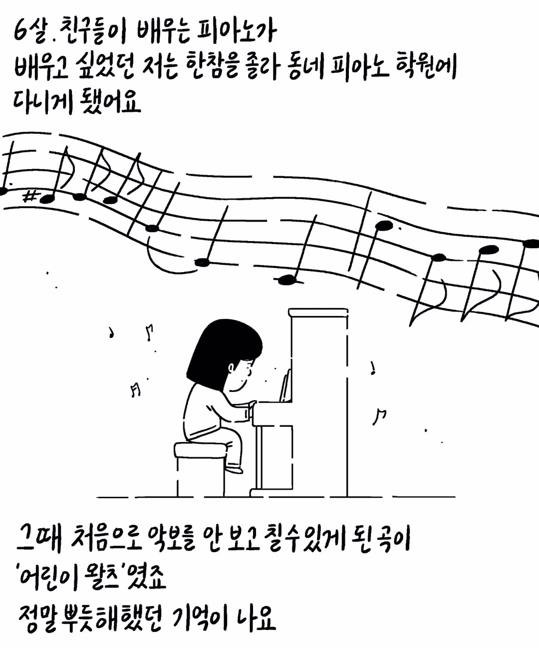 유치원 학예회에 아빠 노래 시킨 딸 3