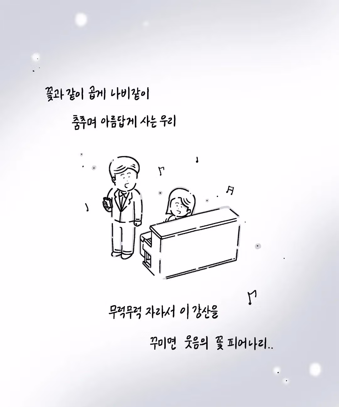 유치원 학예회에 아빠 노래 시킨 딸 9