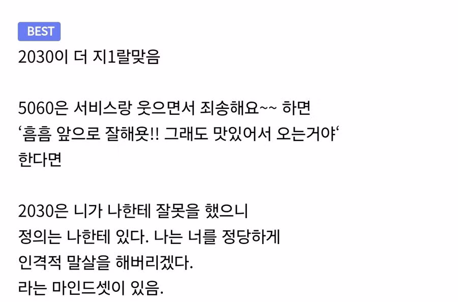 5060대보다 더 무섭다는 2030대 진상손님 . JPG 3