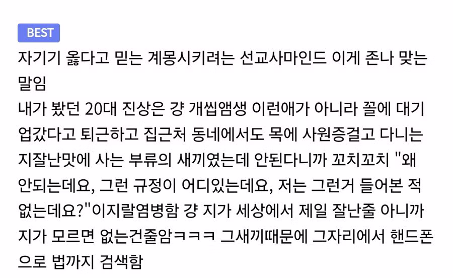 5060대보다 더 무섭다는 2030대 진상손님 . JPG 4