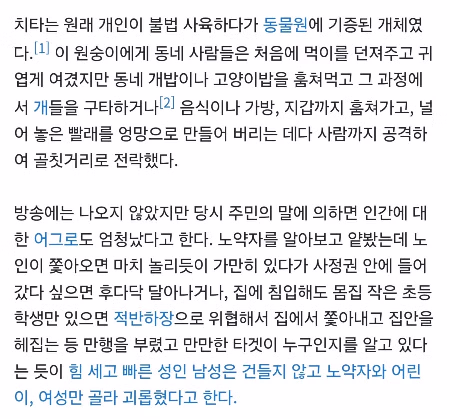 늑구 이전 동물원 탈출 대선배 2
