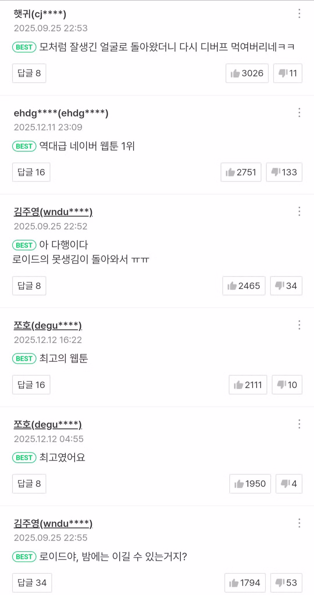 최종화 공개후 전세계에서 호평중이라는 웹툰 .jpg 4