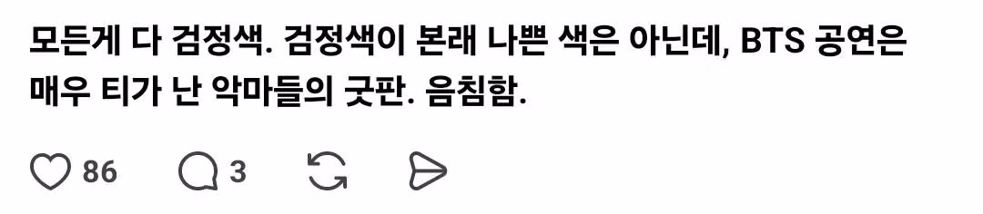 BTS 광화문 공연 절대 가지 말라는 스레드인들 3