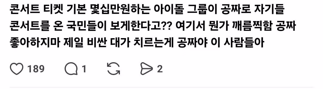 BTS 광화문 공연 절대 가지 말라는 스레드인들 5