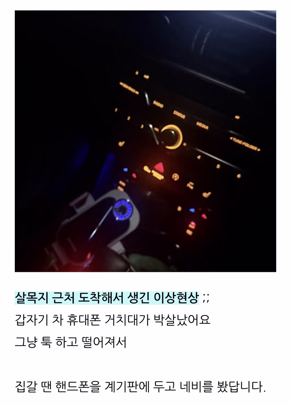 살목지 드라이브 블로그 후기 4