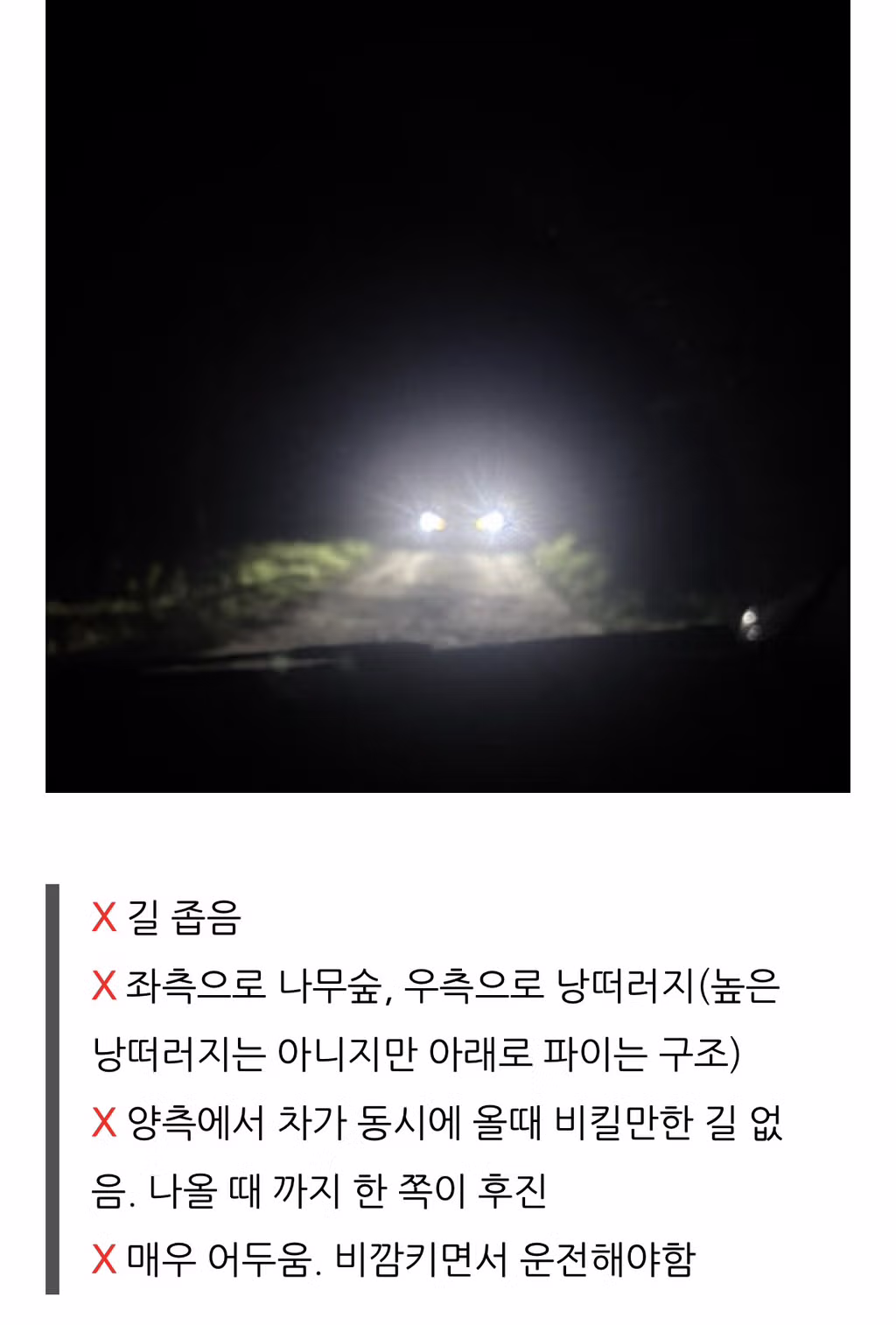 살목지 드라이브 블로그 후기 7