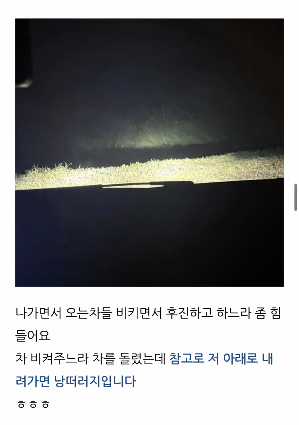 살목지 드라이브 블로그 후기 9