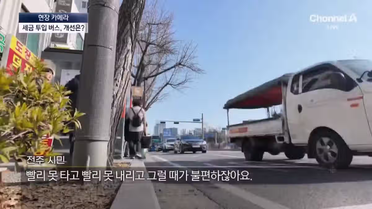 악명 높은 천안버스를 직접 타본 기자 7