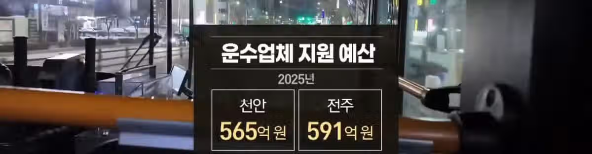 악명 높은 천안버스를 직접 타본 기자 9