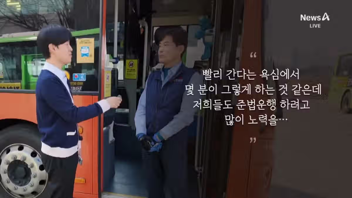 악명 높은 천안버스를 직접 타본 기자 10