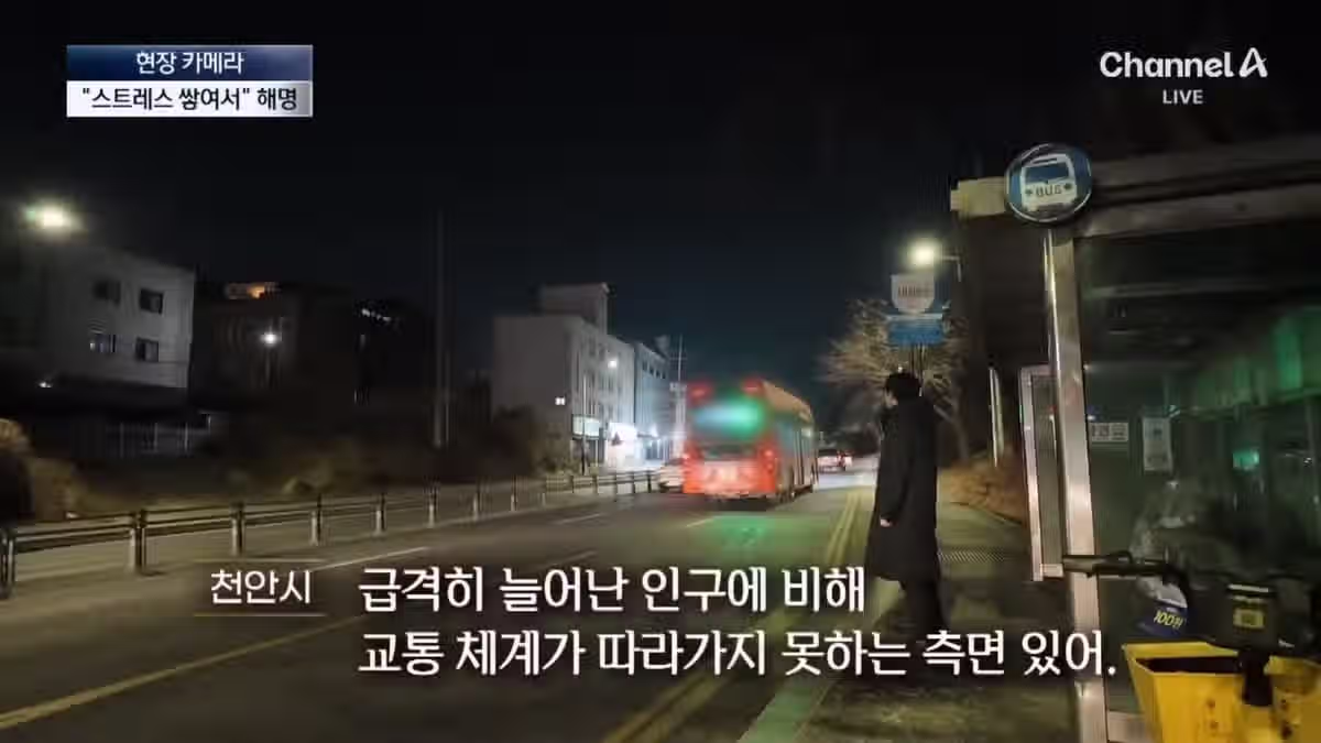 악명 높은 천안버스를 직접 타본 기자 5