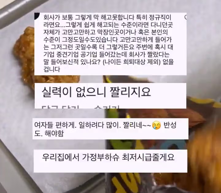 AI 때문에 부서 전체 권고 사직 당한 썰 2