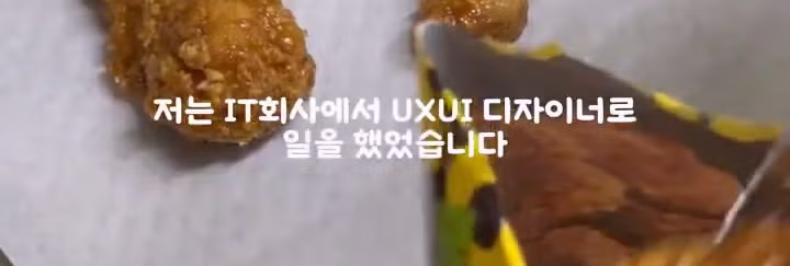 AI 때문에 부서 전체 권고 사직 당한 썰 3