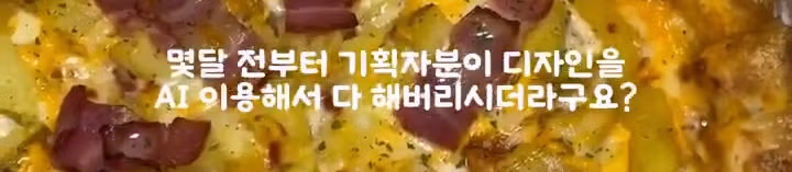 AI 때문에 부서 전체 권고 사직 당한 썰 6