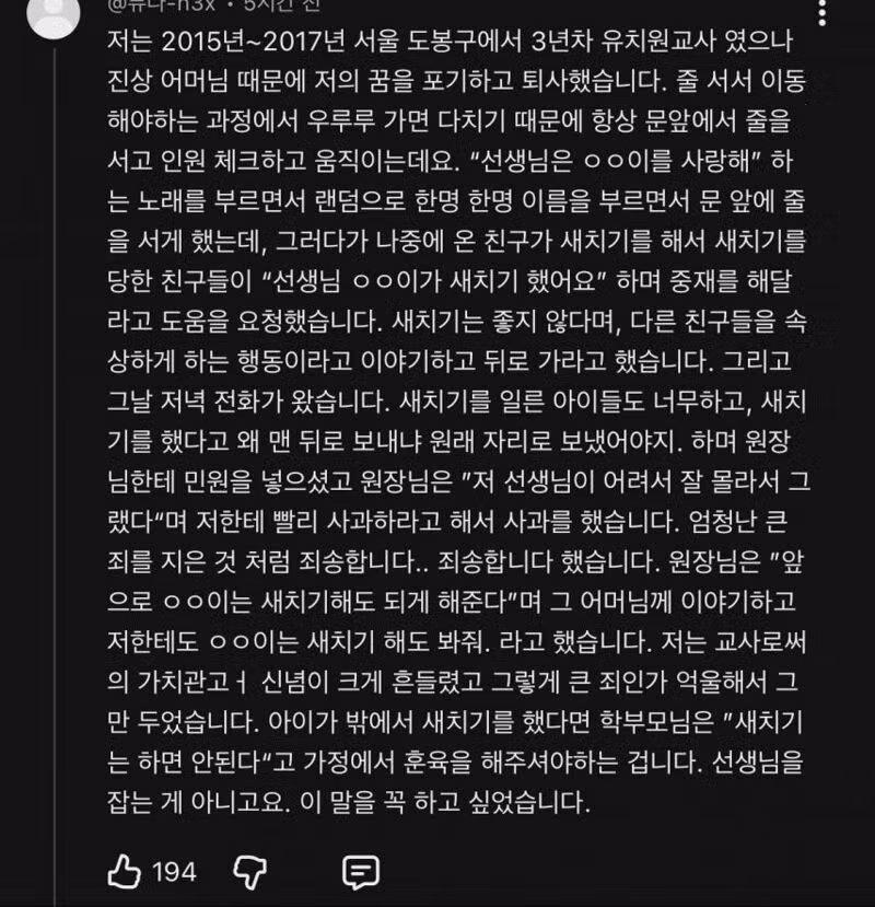이수지 유튜브에 달린 유치원 교사 댓글 3