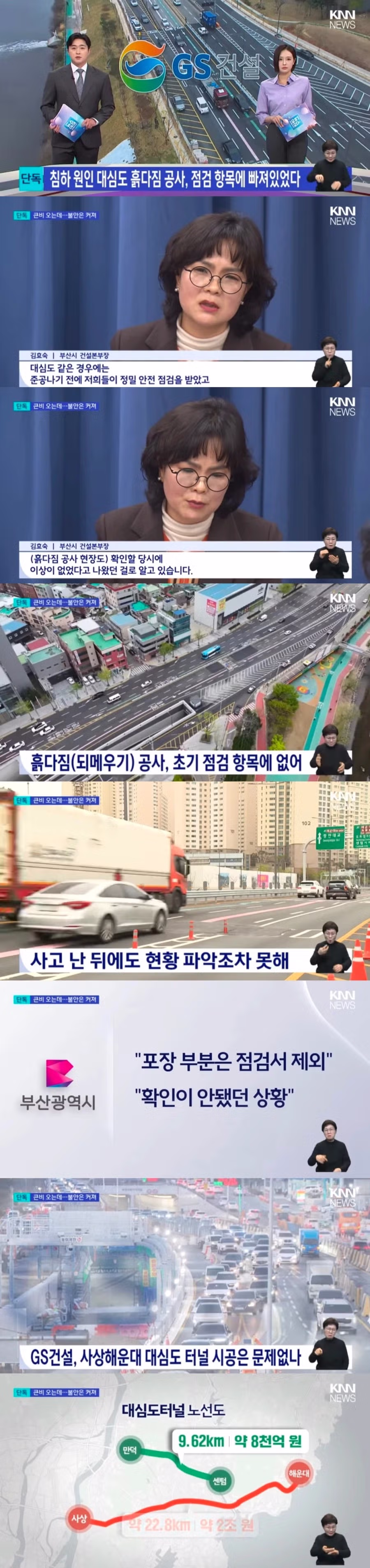 '순살자이' GS 건설 근황 2