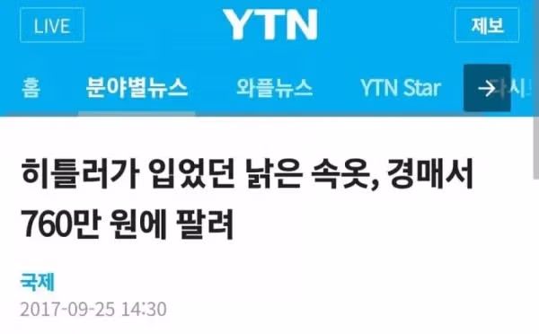 팬티로 알아보는 사람의 가치 2