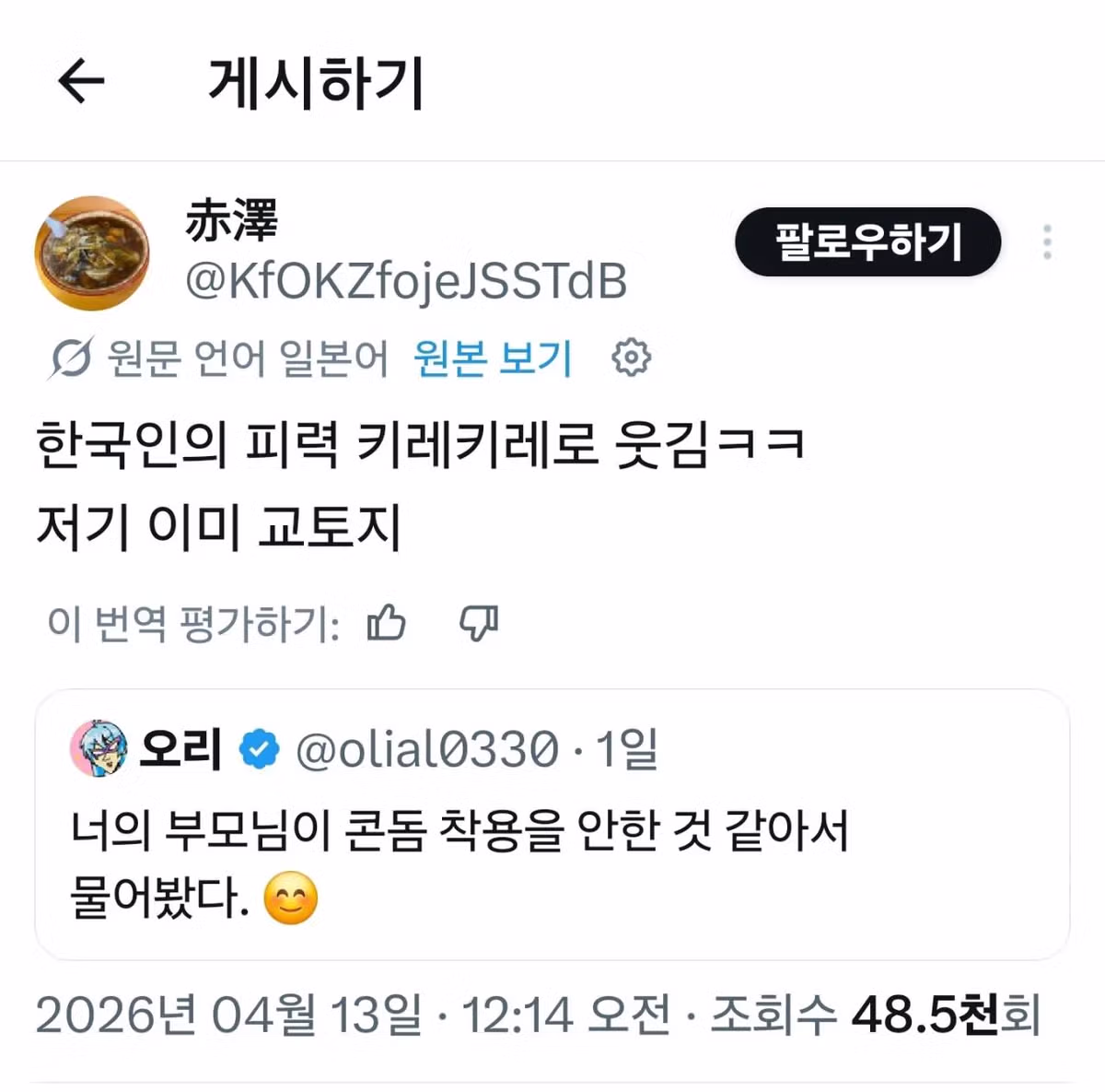 일본에는 콘돔이 없습니까? 일본인들 반응 몇개 2