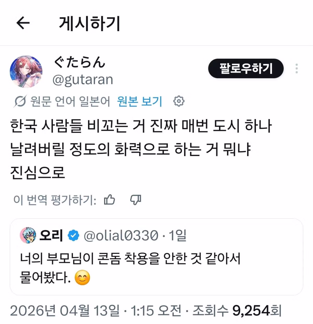 일본에는 콘돔이 없습니까? 일본인들 반응 몇개 7