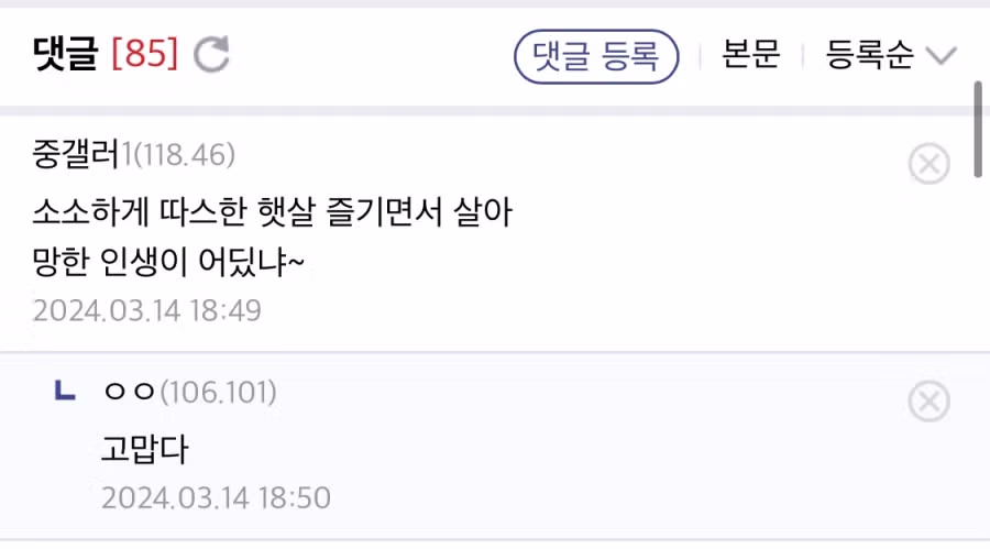 경비원 면접 보러간 경계선 지능장애 청년.jpg 2