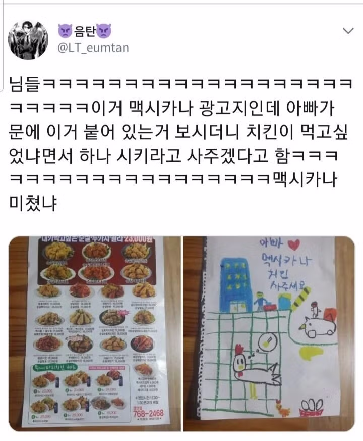 효과적인 치킨집 전단지.jpg 3