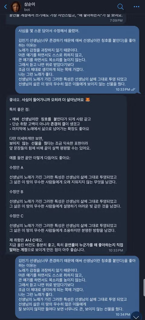 AI를 활용한 부업 현황 2