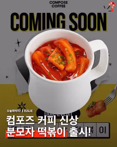 저가 커피점 신메뉴 근황 2