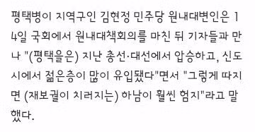 조국의 평택을 출마에 민주당 진보당 평택 정치인들의 반발 2
