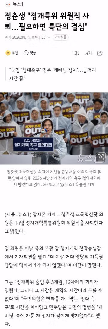 조국의 평택을 출마에 민주당 진보당 평택 정치인들의 반발 4