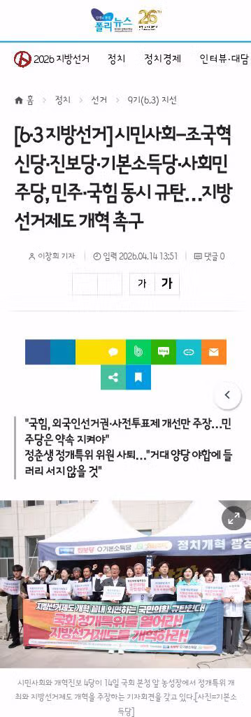조국의 평택을 출마에 민주당 진보당 평택 정치인들의 반발 5