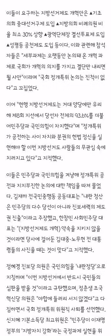 조국의 평택을 출마에 민주당 진보당 평택 정치인들의 반발 6