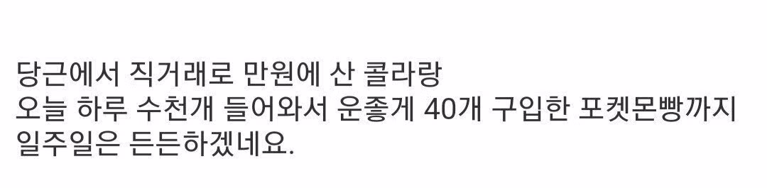 사무실 직원들 먹으라고 탕비실 채워둠.JPG 4